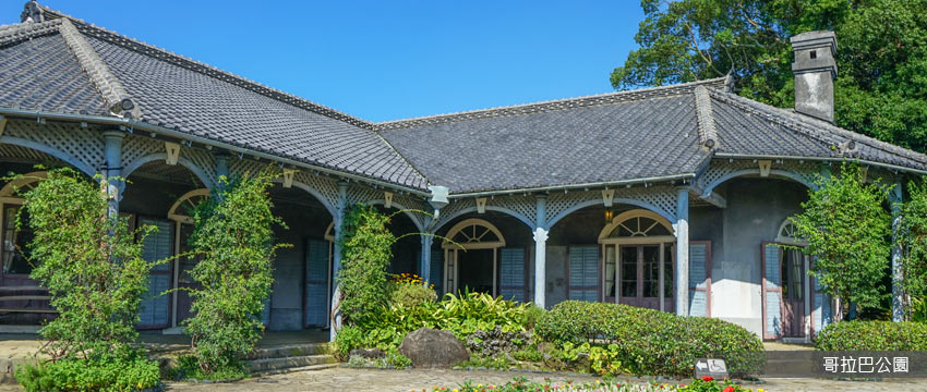 哥拉巴公園